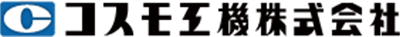 コスモ工機