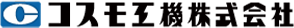 コスモ工機