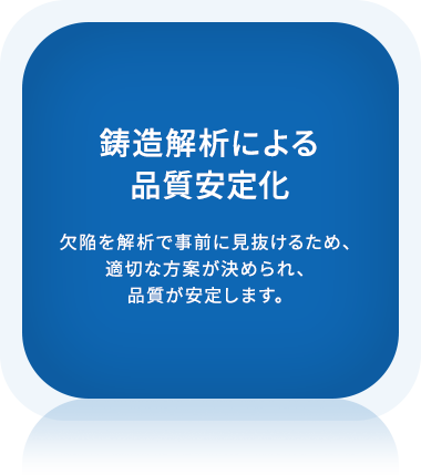 鋼板製品と鋳物製品2つの⽣産ライン