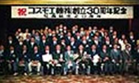創立30周年