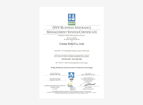 国際規格に基づく確かな仕事