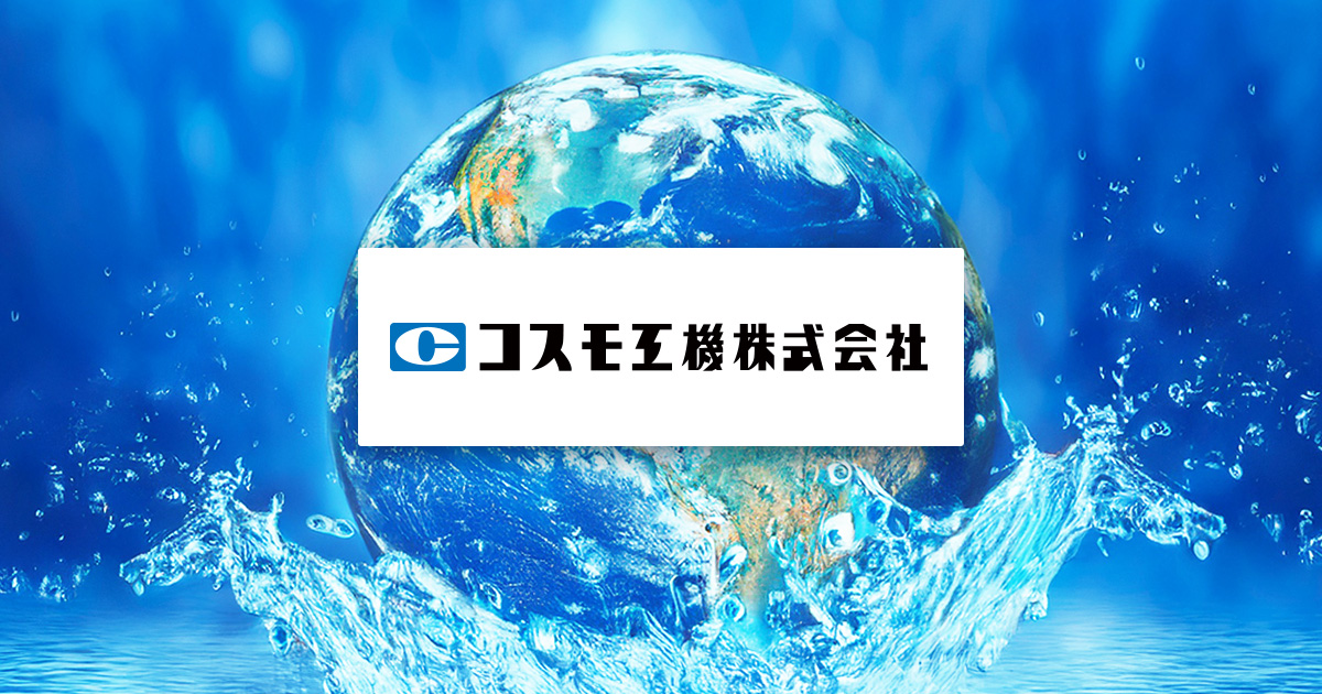 3Dバルブシリーズ｜製品・技術資料｜コスモ工機株式会社