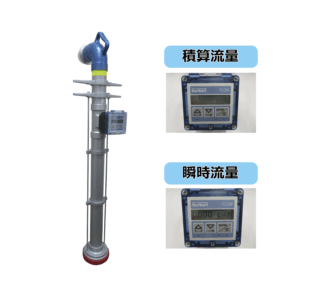 排水流量計付きスタンドパイプ