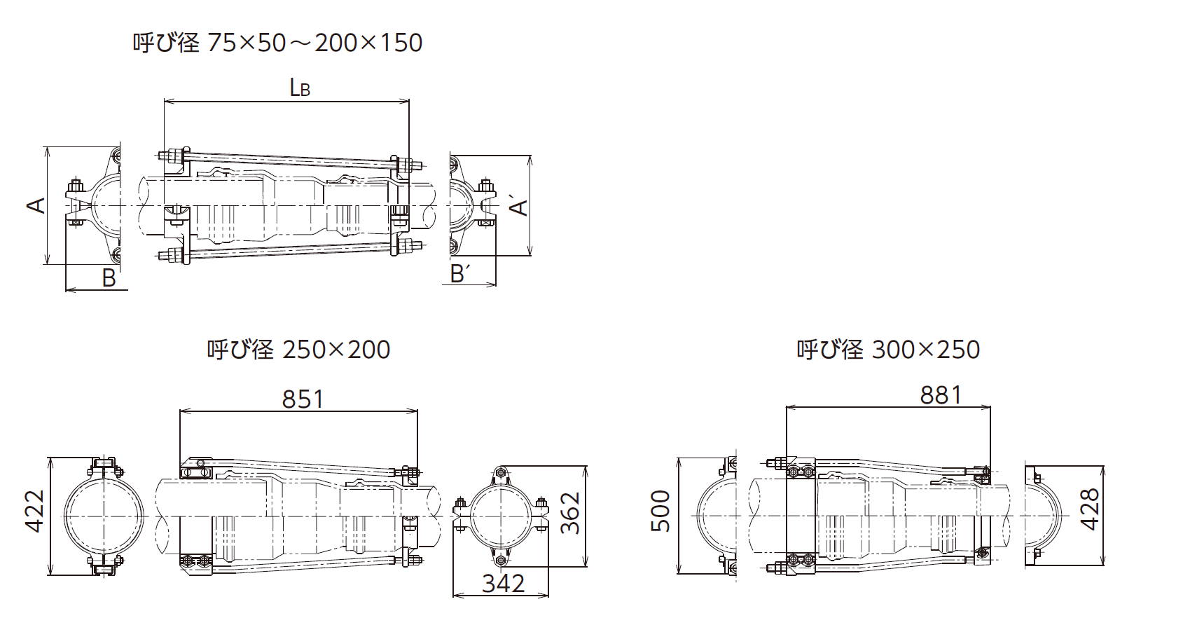 ビニロック筒型受け挿し異径用